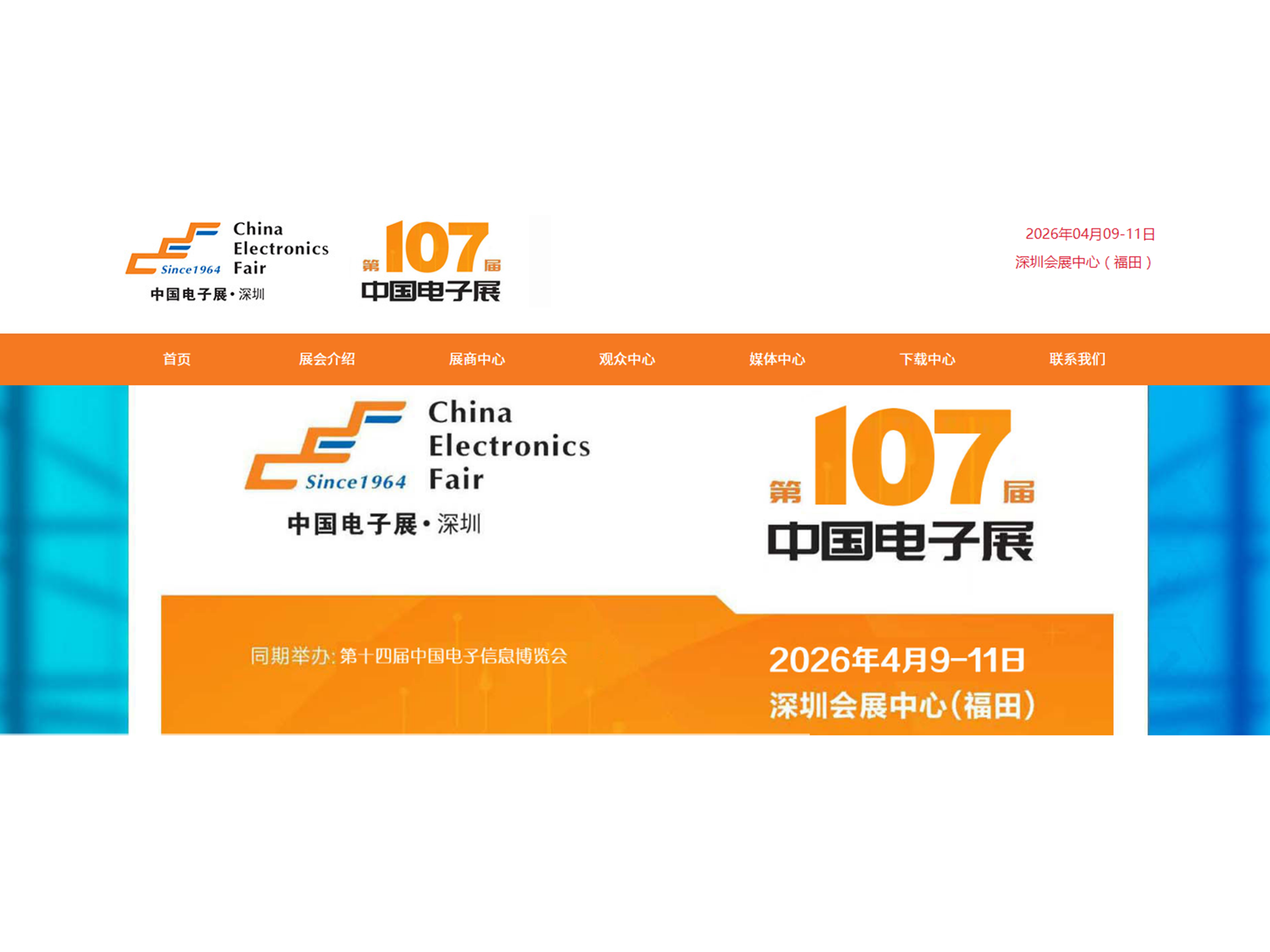 丽江中国电子展